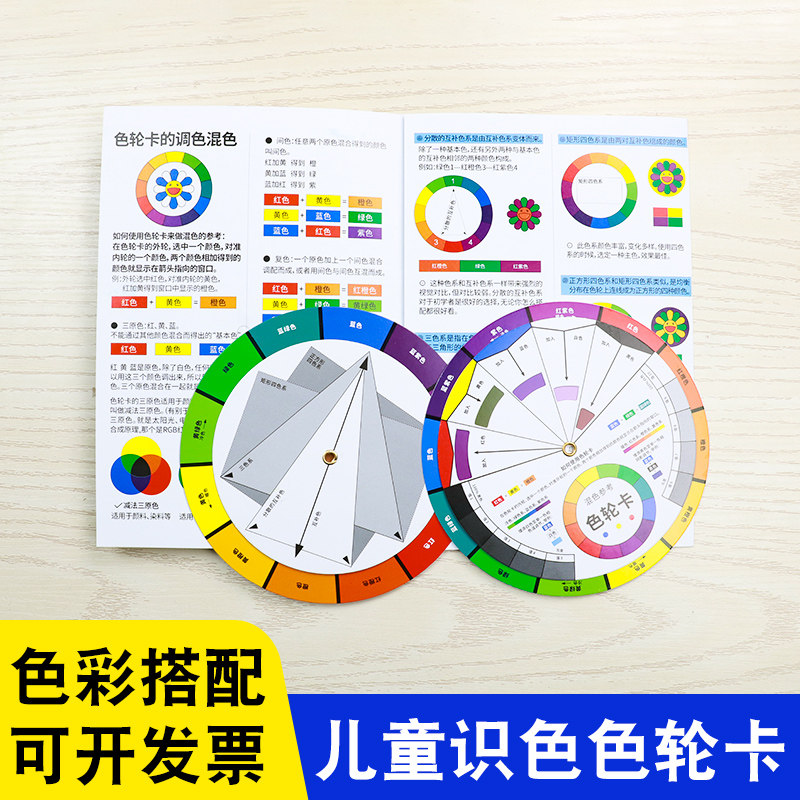 色轮卡色卡设计师色标配色色谱创作灵感