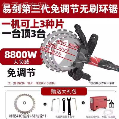 功易剑ZNF三凝代新持款环锯切墙机手无刷大率穿墙切割机钢筋混土