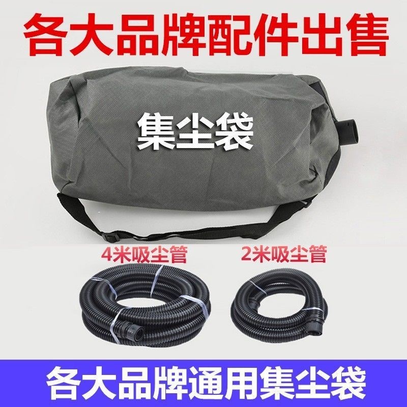 配件墙面腻子打磨机加长杆集尘袋毛刷吸尘管海绵粘盘背包打顶背带图片