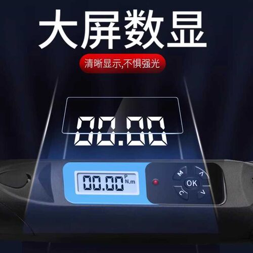 禾木电子数显扭力扳手力矩可调式扭矩公斤检测开口头测试仪高精度