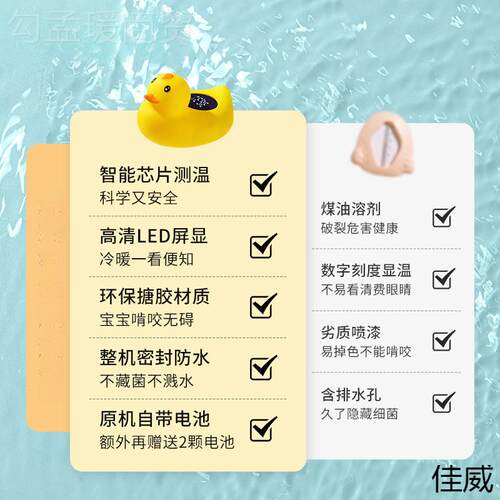 水温计小黄鸭【婴儿洗澡测温温卡儿童宝宝专沐浴测计用家用温水度
