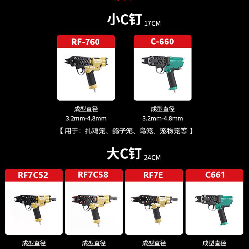 威马气动C型钉枪气打枪扣环打钉绑扎枪钳鸡鸟兔笼扎网组装枪工具