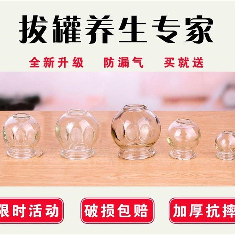 足底套装0号拇指罐拔罐器多功能家用小号拔火罐放血针玻璃1号全套