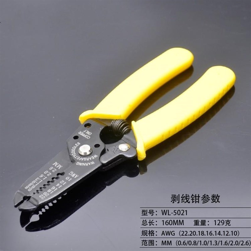 5021 5022 5023 剥线 断线 细线钳 0.25-0.6mm 小口径剥线钳工具图片