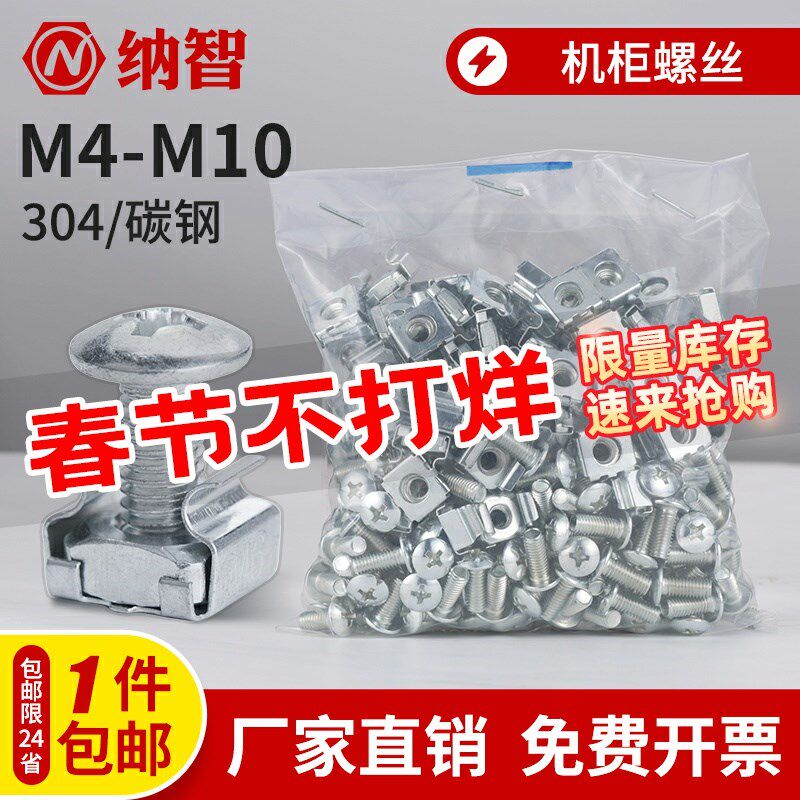 M6机柜螺丝卡扣螺母皇冠螺钉网络服务器十字皇冠机柜专用螺丝图片