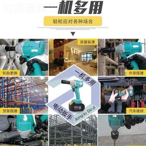 电扳手2106刷裸机RNO木48V88F工无架子工通用大艺动款电池冲击扳