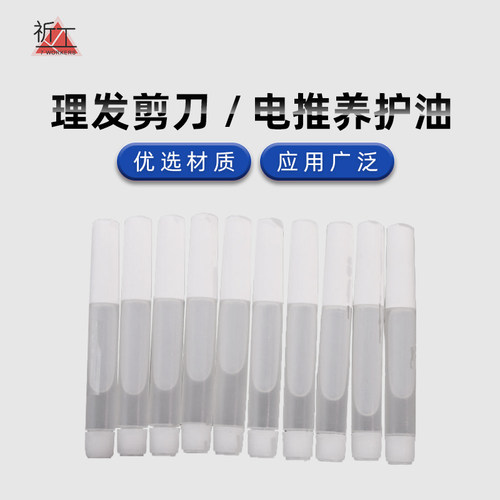 防锈剪刀油裁布剪刀油