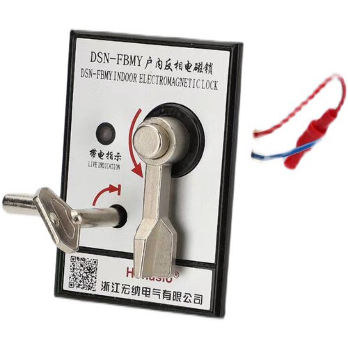 户内反向高压电磁锁带电打不开DSN-FBMY BMZ/AMZ(Y) I/YIZ柜柜门