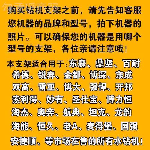 万能通用金刚水CRW石持式水孔钻机支架博大钻机手支架液压顶杆钻