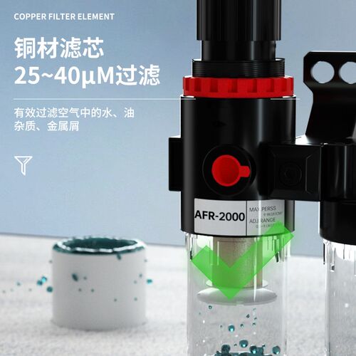 空压机油水分离器减压调压阀气源处理器afc2000气动二联件过滤器