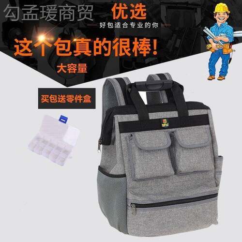 背工具背包大号多功能电QBK梯维修装安包双肩包工具袋大电工包加