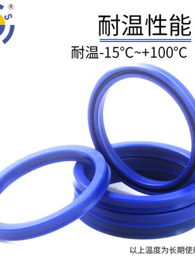 密封圈防水蓝色聚氨酯内径45*52-45*58/5只液压油缸活塞密封y型