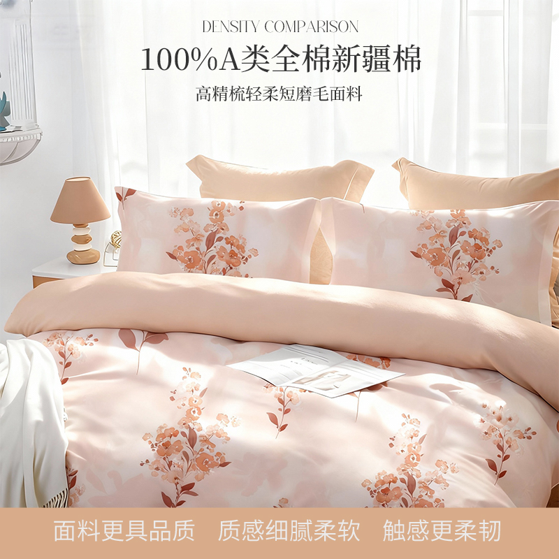 妙亿嘉床单磨毛四件套高级感床品