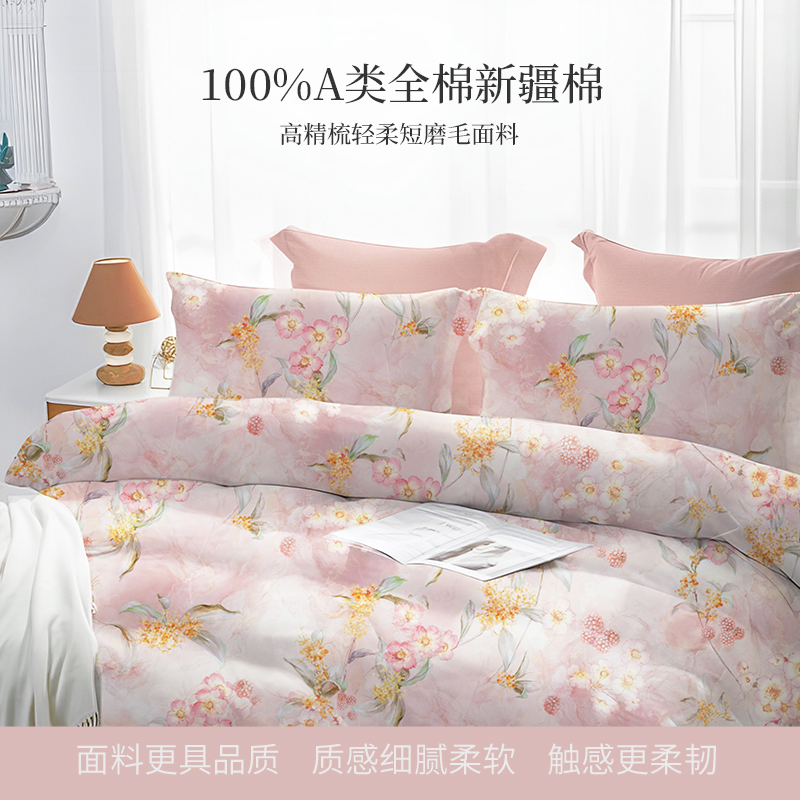 妙亿嘉纯棉A类抗菌四件套