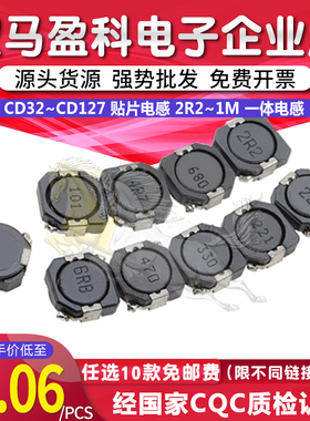 CD32 CD43 CD54 CD74 CD75 CD104 CD127 贴片电感 10UH 220UH 470