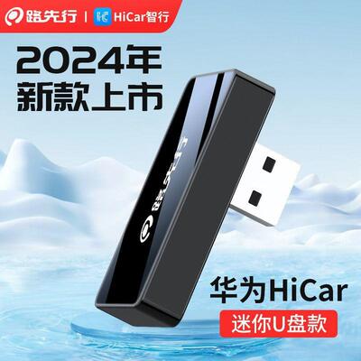 无线华为HiCar盒子适用宝马大众奥迪车载车机互联官方版CarPlay转