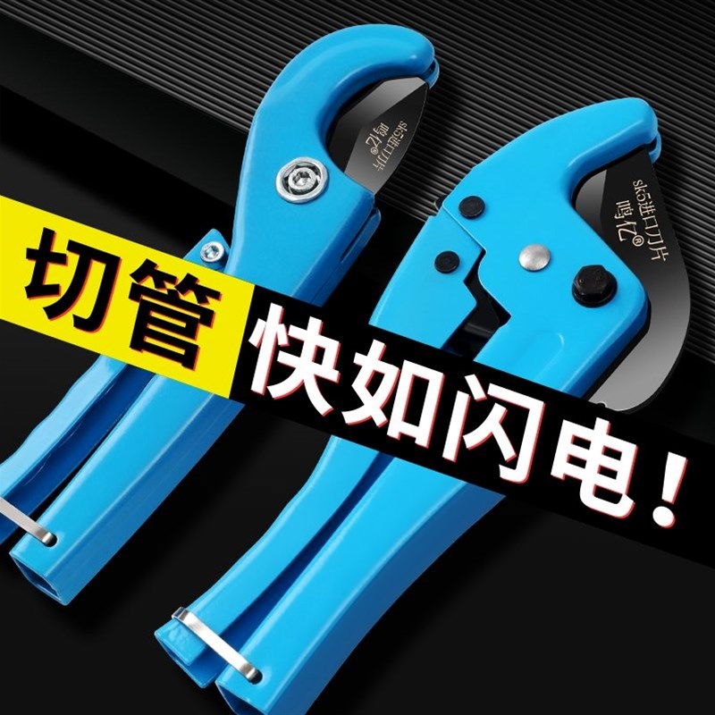 德国进口鸣亿ppr剪刀专业剪管子割刀电动线热熔水管切割工具神器p图片