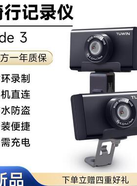 涂影Ride3骑行记录仪 高清智能录像拍摄摩托电动自行车记录仪
