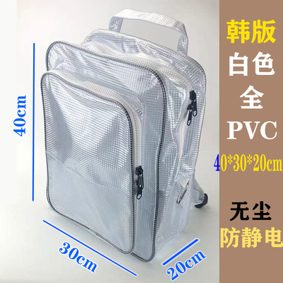 包邮全PVC无尘防静电包透明网格双肩包背包工具包洁净室35*40*20
