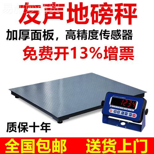 友声地磅电地磅秤1-3吨小型子地DTA秤电子秤小地磅加厚磅地秤3磅