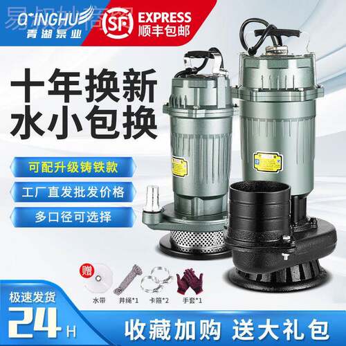 212台州青潜湖泵220V3水80V清水泵农灌溉泵家用大用流量高扬程抽