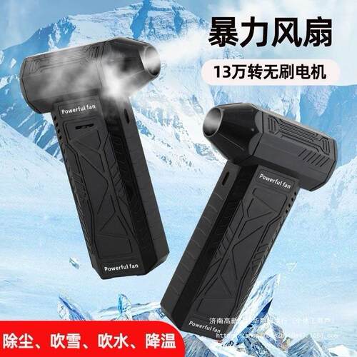 暴力涡轮风扇户外无线手持便携吹尘除尘露营风机车载吹雪强风