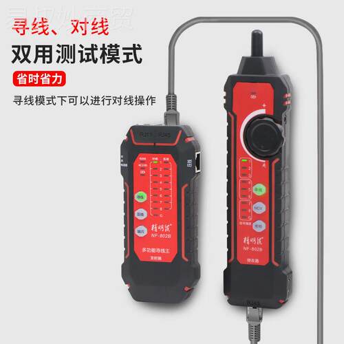 精明寻扰鼠多功能线仪PO默认项E抗干耐压60V防烧单头测线一寻键线