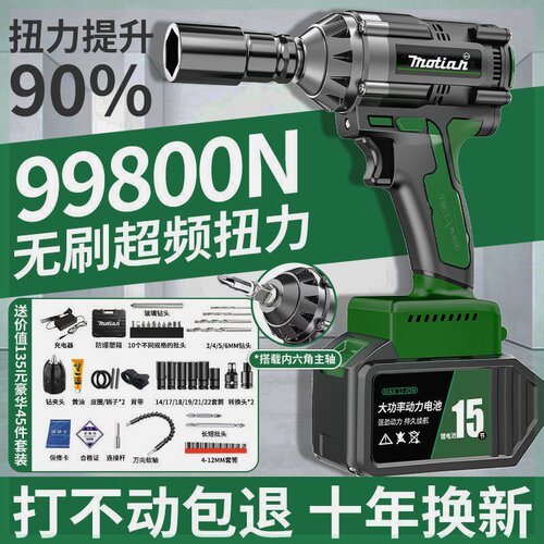 无刷锂电冲击电动扳手充电式大扭力汽修工架子工木工风炮电动工具