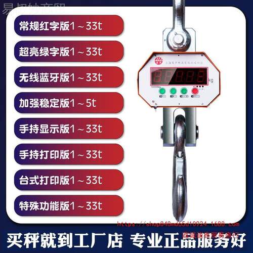 吨上海声CS电子吊秤吊称吊MED钩秤1t3Ot5t10t吊磅蓝牙无友线手持