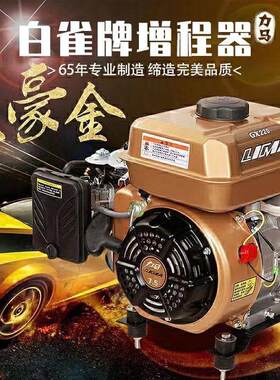 土豪金电动车增程器48v60v72v伏三轮车四轮车汽车轿车汽油发电机