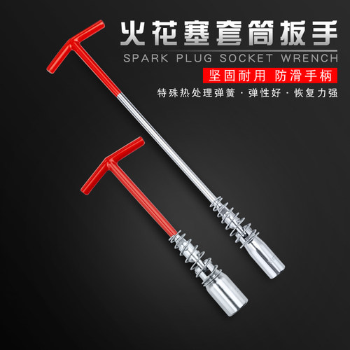 迪速火花塞套筒扳手加长万向14/16/21mm通用汽车摩托拆卸安装工具