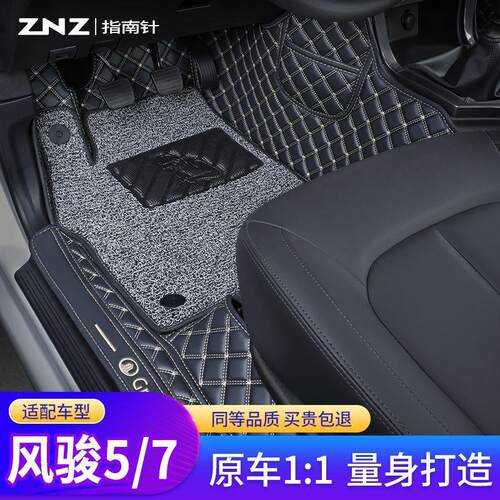 风骏5脚垫皮卡风骏7脚垫全包围11-23款专用长城主驾驶丝圈双排黑