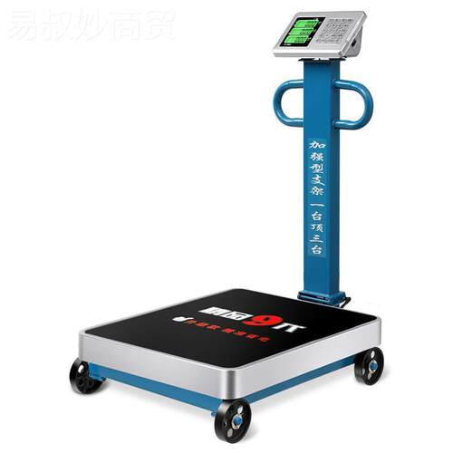 带轮折叠斤电子秤商500公大型电子台秤磅用秤30kg高精度0默认项重
