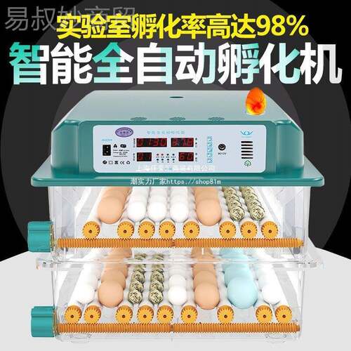 [AGI厂家直销]二队孵器全动型小家用多功能智能小鸡孵化化机孵自