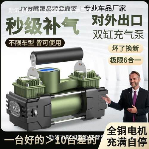 双缸车载充气泵大功率轮胎打气补气不限车型充气泵2024新款