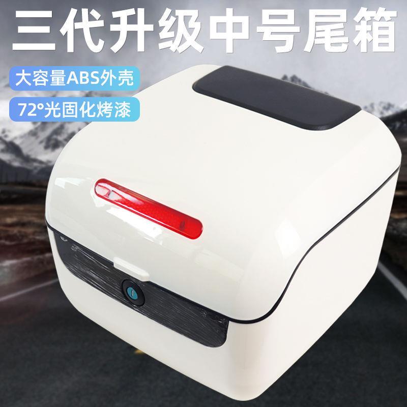 电动车后备箱电瓶车尾箱踏板车工具储物箱通用摩托车后背尾箱其它图片