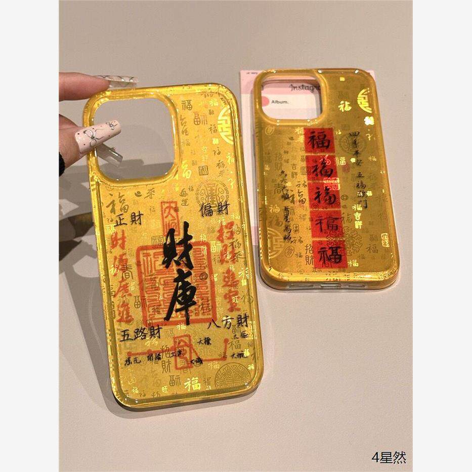 财库百福图适用苹果15PRO