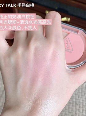 【共享】三熹玉3ce腮红高光二合一膨胀色细腻贴肤桃色高光腮红盘