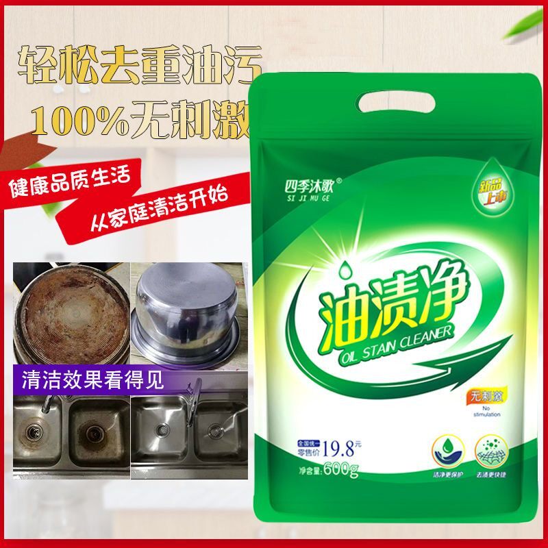 油渍净厨房油烟机去油污清洁剂强力不锈钢瓷砖清洁膏除垢神器家用