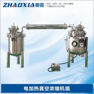 厂家供应电加热蒸发罐不锈钢蒸发器蜂蜜果汁饮料浓缩提取结晶设备