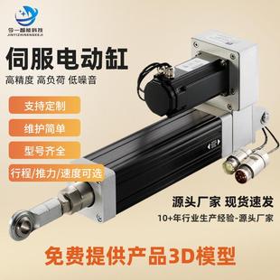 伺服电动缸长行程电缸电动推杆大推力直流行程可调活塞杆式电动缸