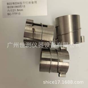 2009温升灯座 T24392 IEC60360图13B22 B22d温升灯座套筒GB