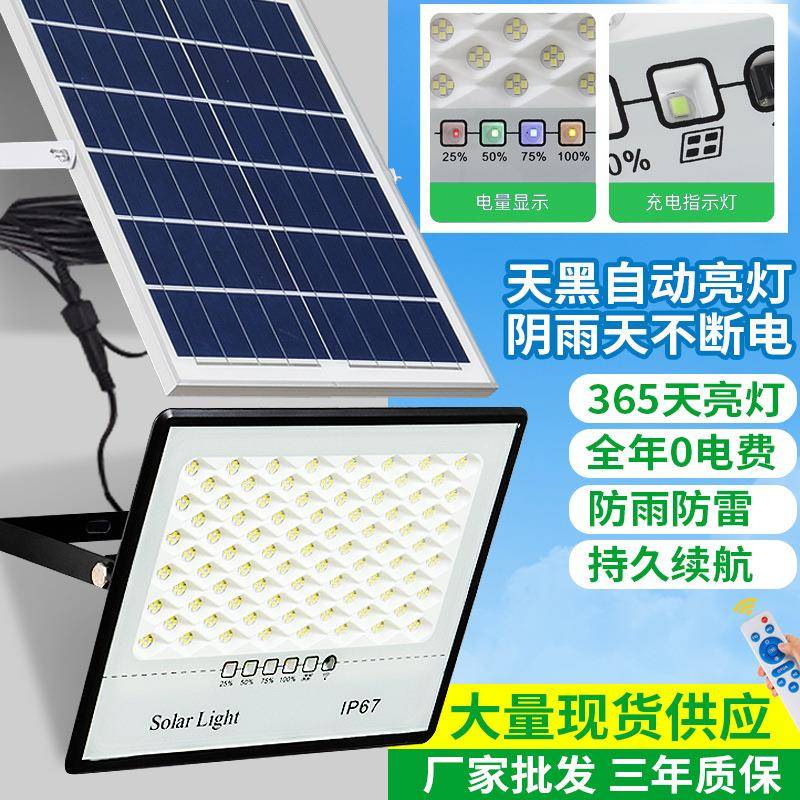 跨境太阳能灯户外庭院灯超亮防水投光灯照明灯新农村家用路灯