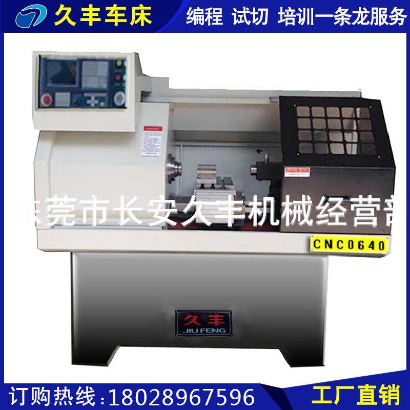 工厂直销全自动数控车床CNC0640数控仪表车床小型
