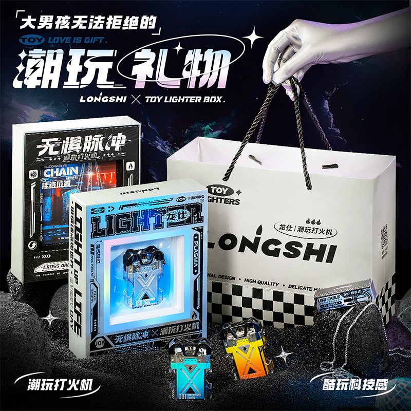 送男生的礼物实用高级感男友男士兄弟生日礼品潮玩科技感创意礼盒