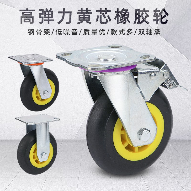 德国严选万向轮子黑色高弹力静音轮平板车手推车橡胶轮5寸6寸8寸