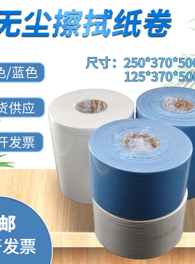 工业用大卷纸吸油吸水白色250*380擦拭纸汽修设备清洁无尘纸500片