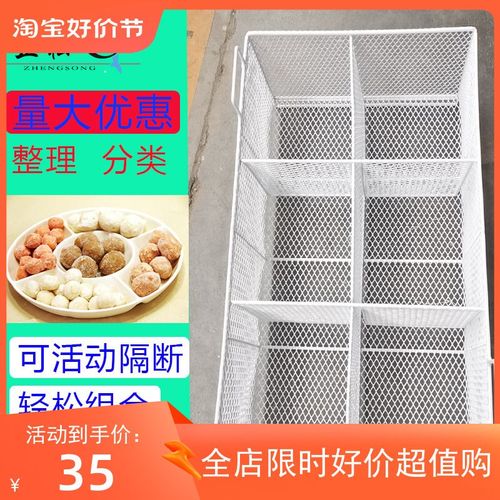 冰柜冷柜卧式岛柜通用铁艺网篮置物篮筐食品蔬菜浴室网篮分格雪糕