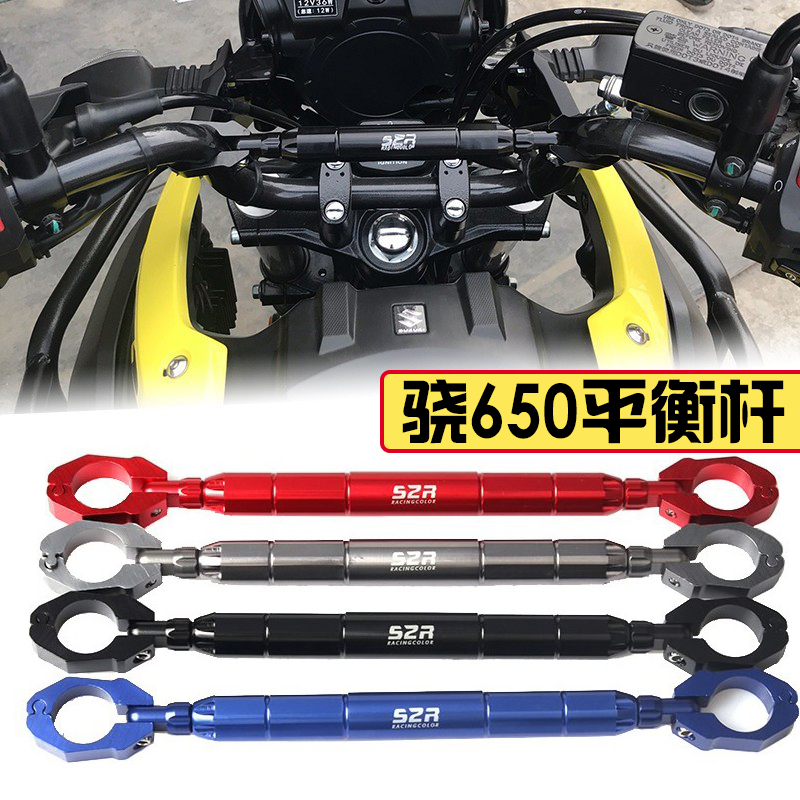 适用钱江骁650扩展平衡加强车把拉杆拓展车头把手横杆改装配件