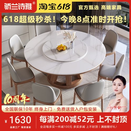 高端实木岩板餐桌椅组合圆形圆桌家用小户型现代简约电磁炉饭桌子